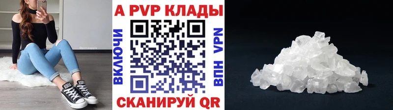 Купить закладки  Белокуриха  А ПВП Crystall 