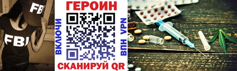 Героин белый  Купить закладки  Белокуриха 