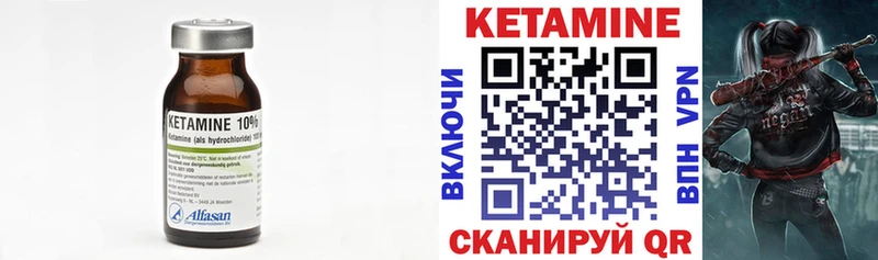 КЕТАМИН ketamine  Купить закладки  Белокуриха 