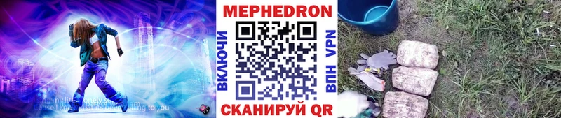 МЕФ 4 MMC  Купить где  Белокуриха 