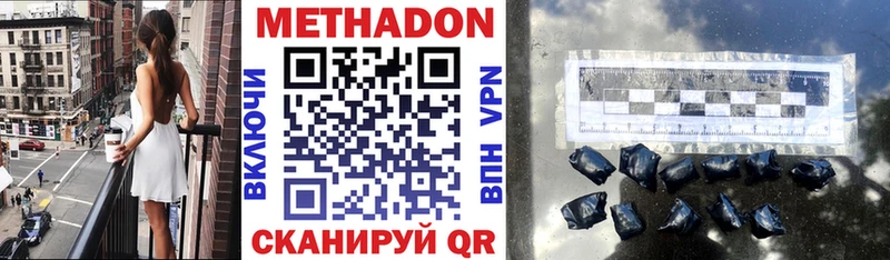Купить  Белокуриха  МЕТАДОН кристалл 